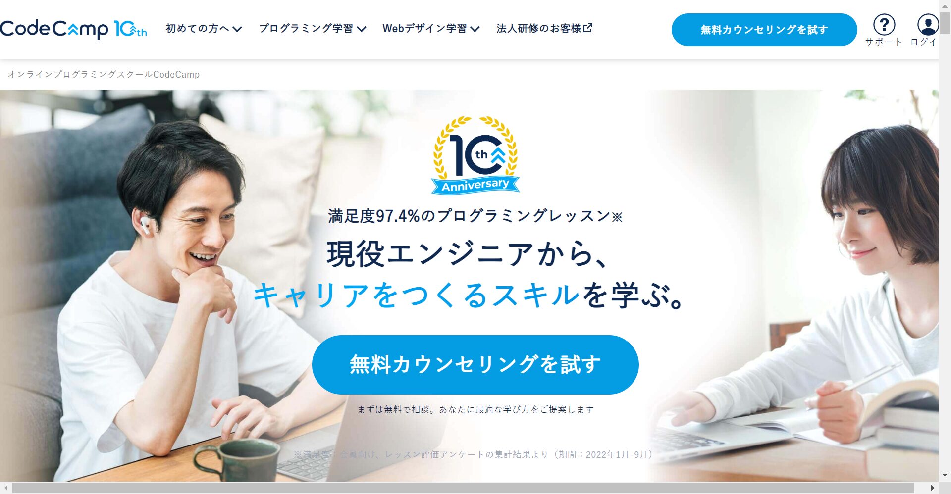 オンラインで学ぶWebデザイン！おすすめスクール9選＆通信講座の選び方 - ウェブの初歩から：初心者Webディレクション